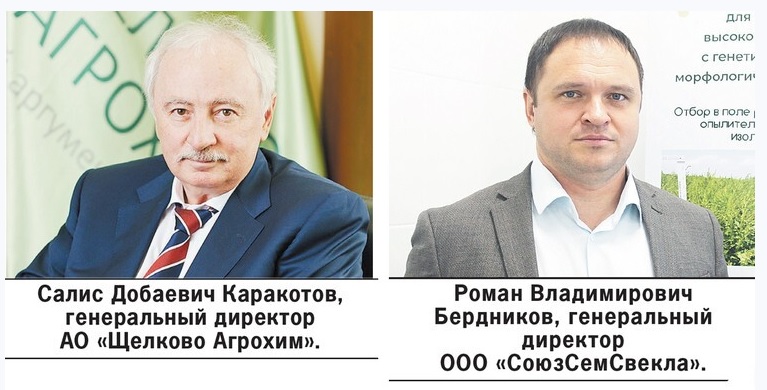 soyuzsemsvekla-vozrozhdenie-otechestvennogo-semenovodstva-realizuemaya-zadacha1.jpg soyuzsemsvekla-vozrozhdenie-otechestvennogo-semenovodstva-realizuemaya-zadacha1.jpg