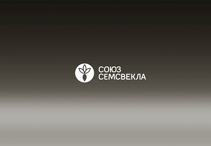 Презентация гибридов сахарной свеклы «СоюзСемСвекла»